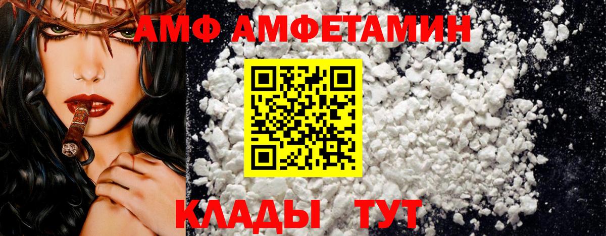 Amphetamine 97% Ивантеевка