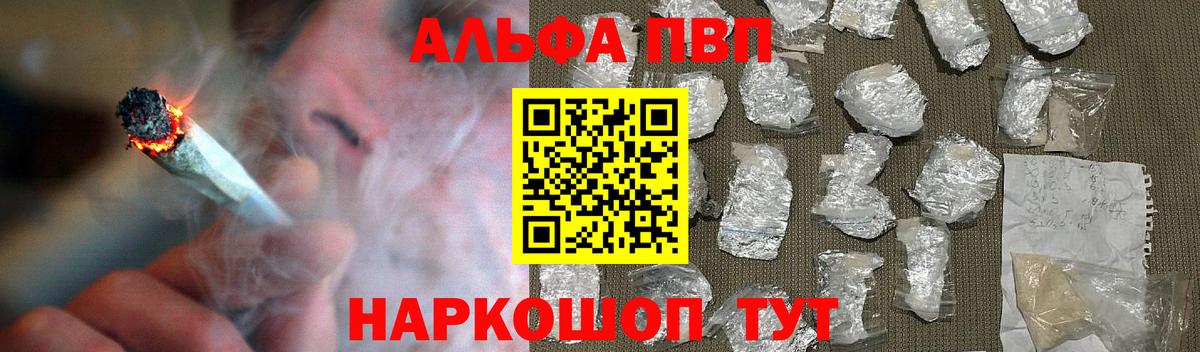 Alpha-PVP  А ПВП кристаллы  Вход с VPN  Alfa_PVP Crystall  Ивантеевка  Alpha PVP СК 