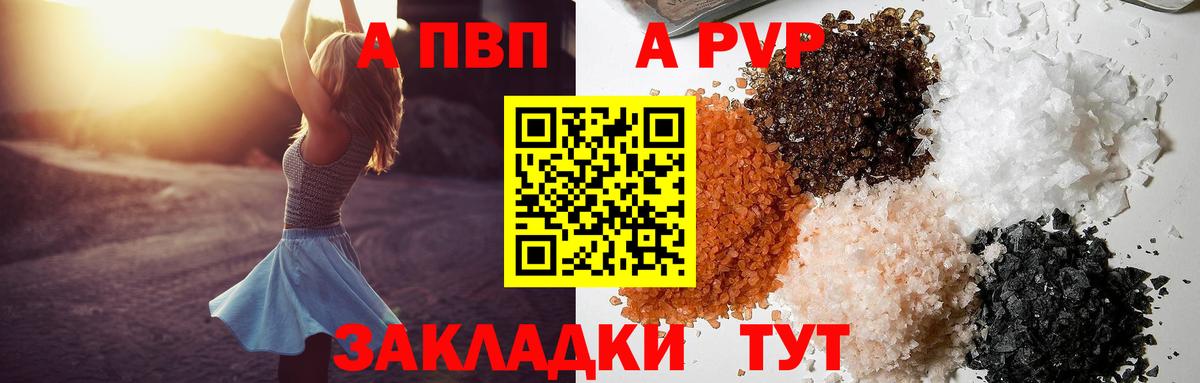 Alfa_PVP крисы CK Ивантеевка