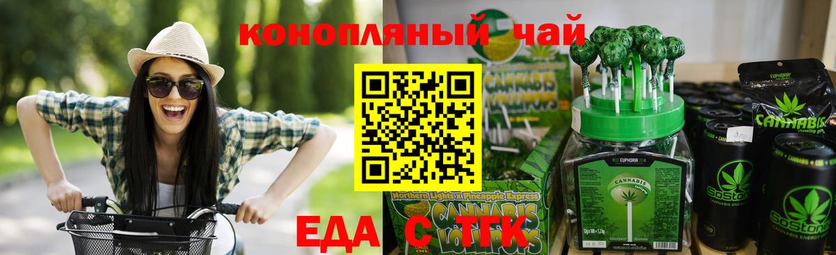 Ивантеевка  Еда ТГК марихуана  Вход с VPN 