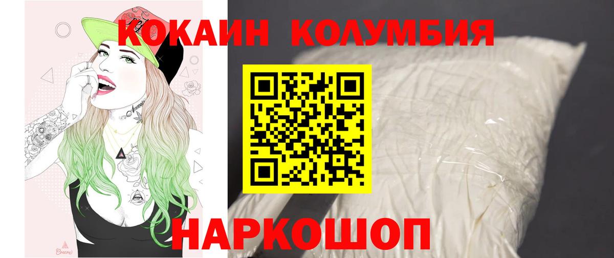 Кокаин FishScale Ивантеевка