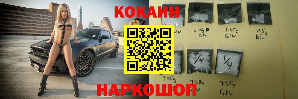 Cocaine Перу  Вход с VPN  COCAIN Эквадор  COCAIN  Ивантеевка 