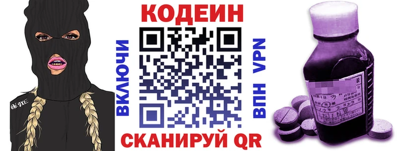 Кодеиновый сироп Lean Purple Drank Ивантеевка