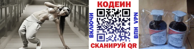 дарк нет наркотические препараты  где продают   Ивантеевка  Codein напиток Lean (лин) 