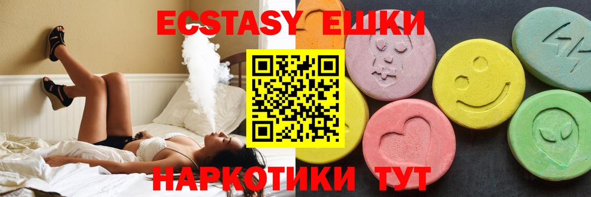 Ивантеевка  Ecstasy 300 mg  ЭКСТАЗИ 250 мг  ЭКСТАЗИ  как найти   Вход с VPN 