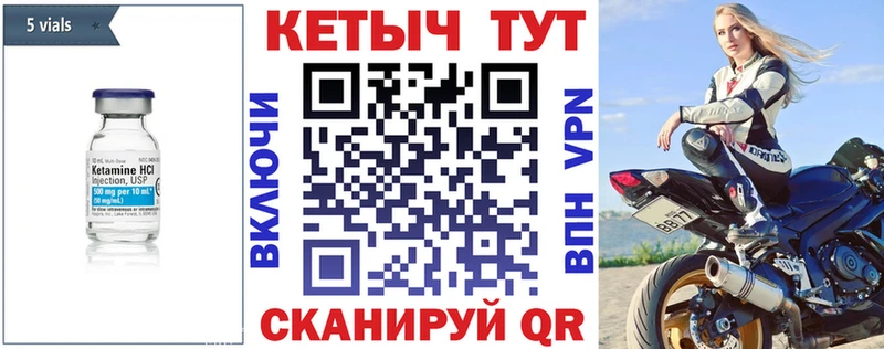 КЕТАМИН VHQ  OMG вход  Ивантеевка 