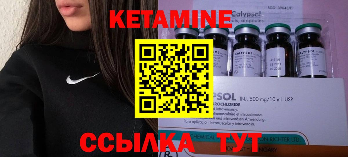 КЕТАМИН VHQ  Вход с VPN  КЕТАМИН VHQ  Ивантеевка 