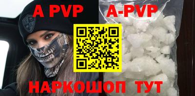 ALPHA-PVP Беслан