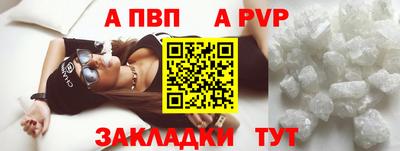 альфа пвп VHQ Берёзовский