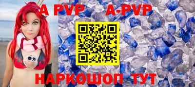 ALPHA-PVP Беслан
