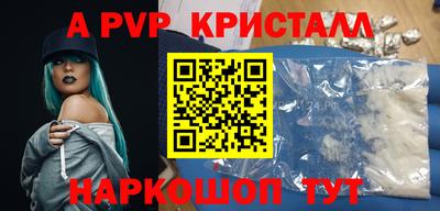 альфа пвп VHQ Берёзовский
