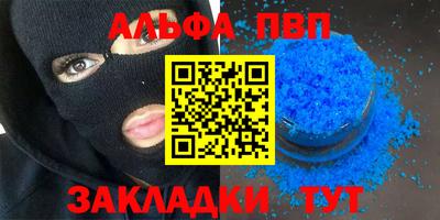 ALPHA-PVP Беслан