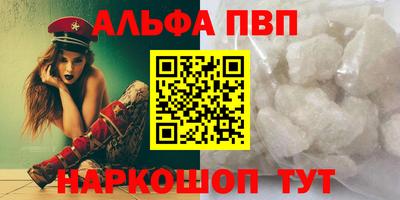 ALPHA-PVP Беслан
