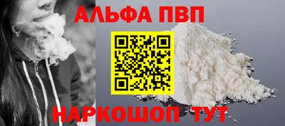 ALPHA-PVP Беслан