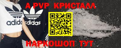 ALPHA-PVP Беслан