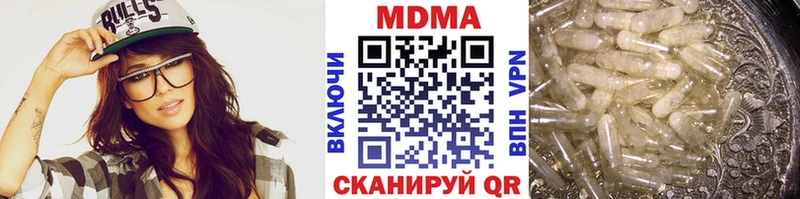 MDMA молли  Ивантеевка 