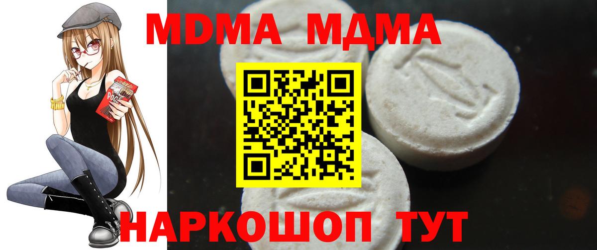 МДМА crystal Ивантеевка