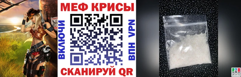 Меф кристаллы  Ивантеевка 