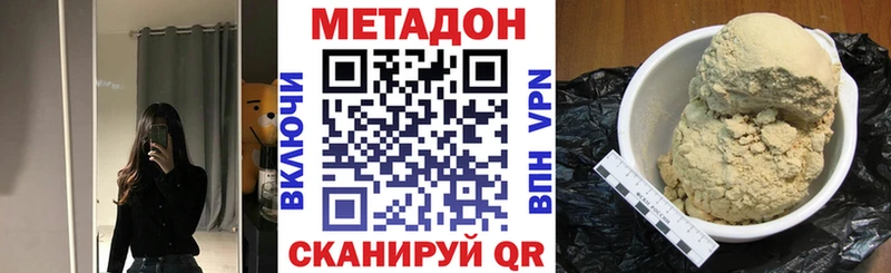 маркетплейс формула  Ивантеевка  Метадон VHQ 