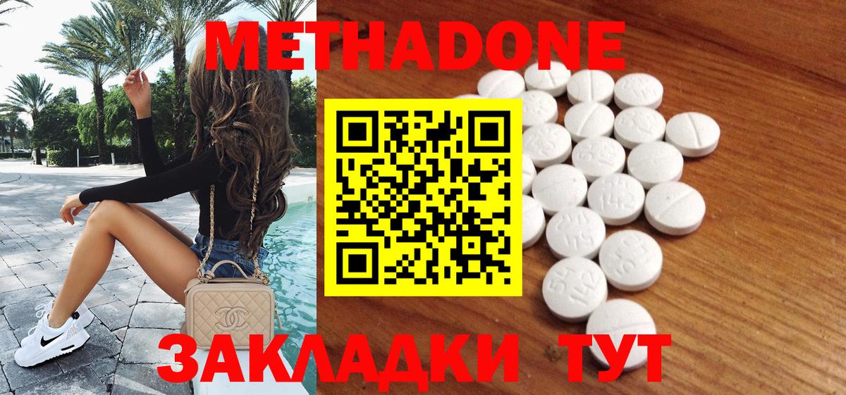 МЕТАДОН белоснежный Ивантеевка