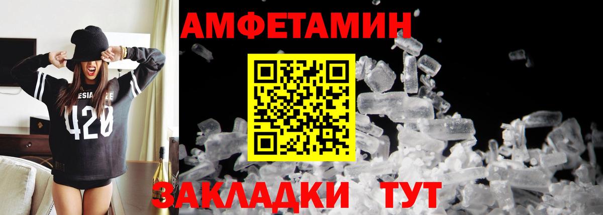 МЕТАМФЕТАМИН пудра  Вход с VPN  Ивантеевка 
