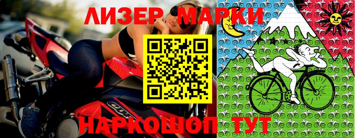 Марки 25I-NBOMe 1500мкг  Марки 25I-NBOMe 1500мкг  Ивантеевка  Марки NBOMe  Вход с VPN 