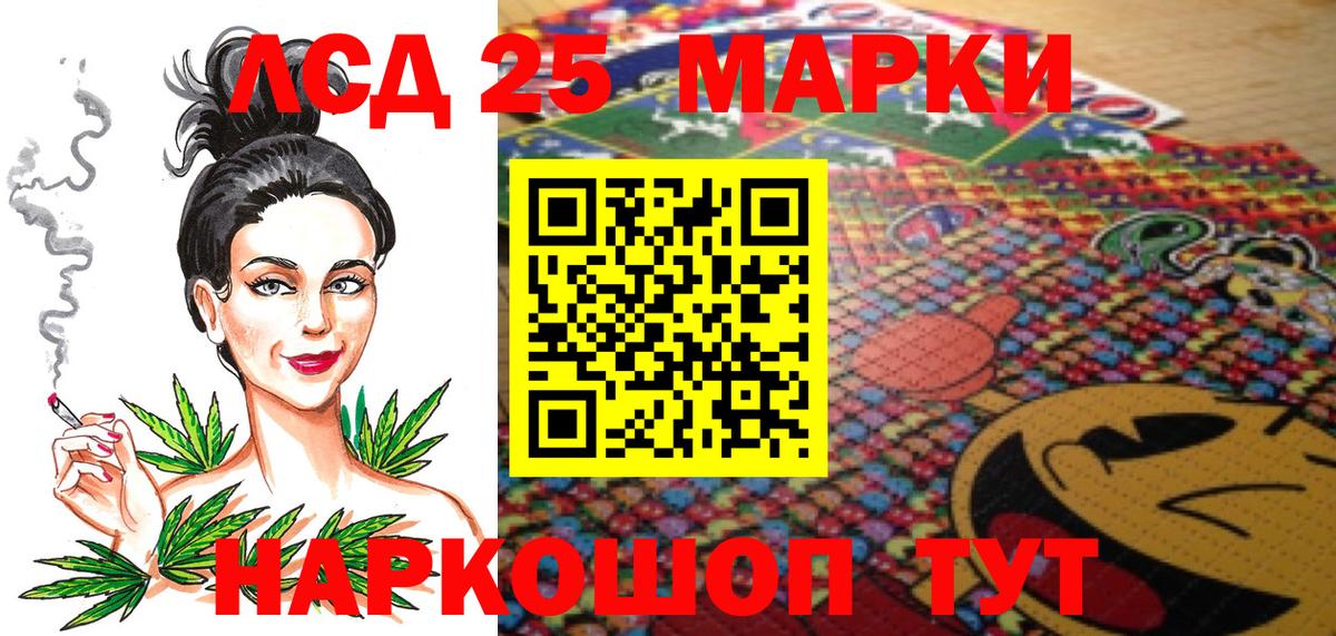Марки N-bome 1,5мг Ивантеевка
