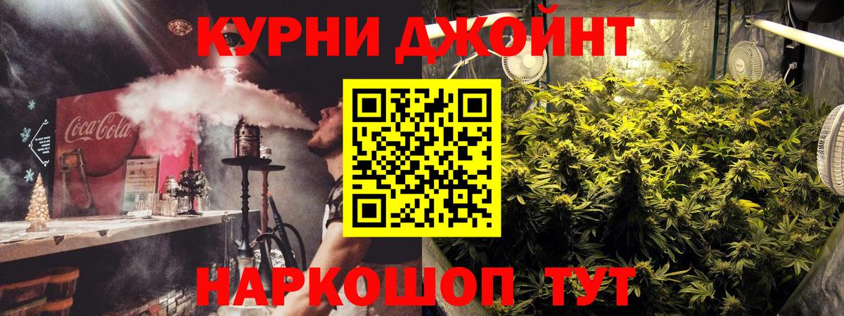 Конопля семена  МАРИХУАНА конопля  Ивантеевка  Вход с VPN  Шишки марихуана AK-47 